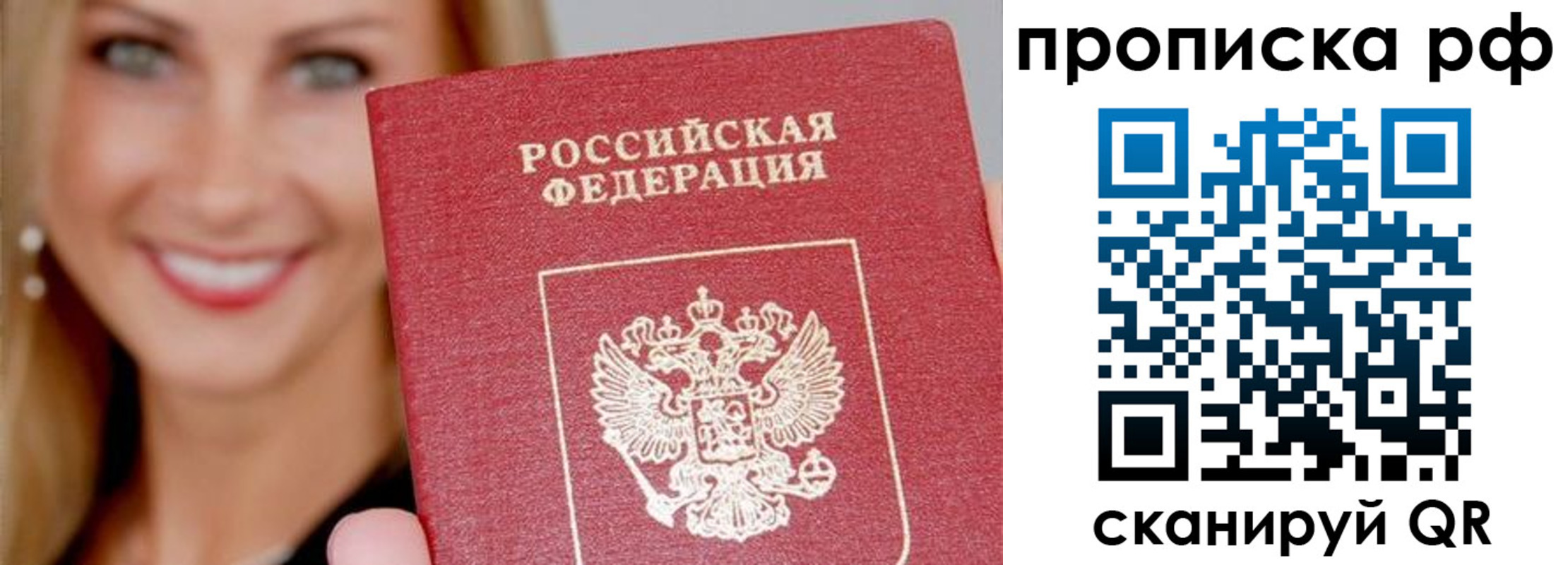 прописка для военкомата в Оби