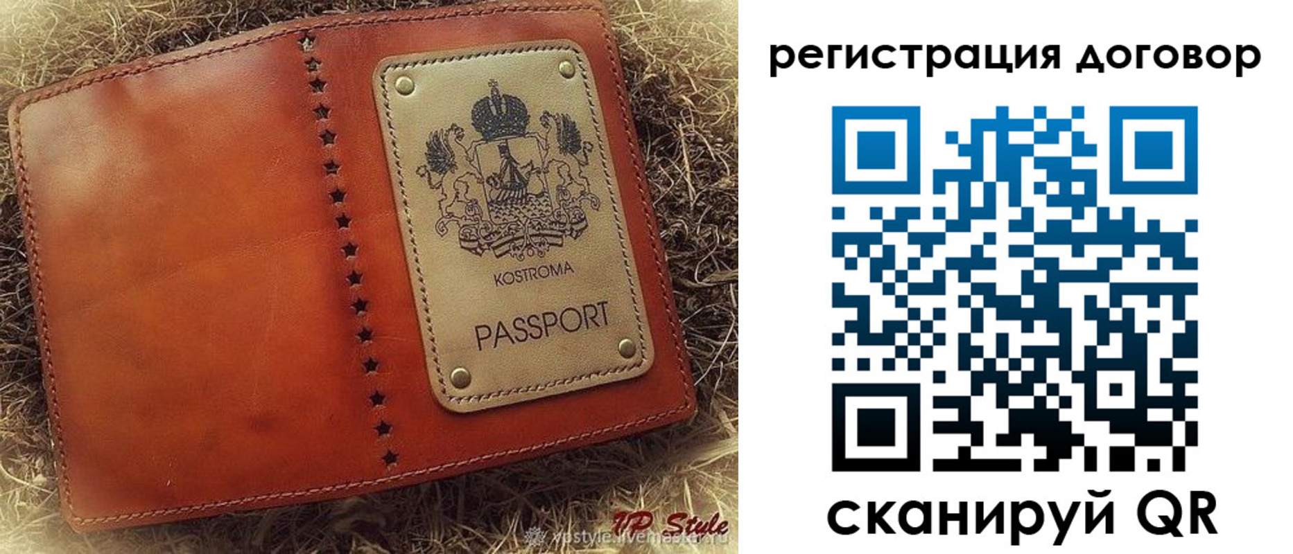 временная регистрация недорого в Оби