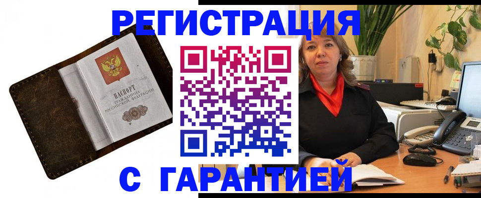 регистрация для школы в Оби