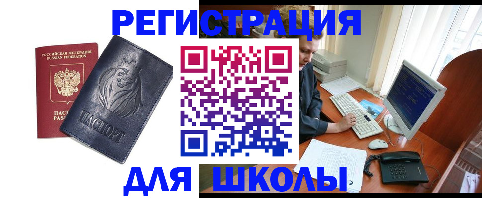 временная регистрация надежно в Оби